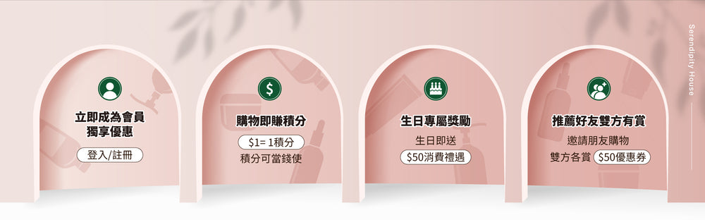 Serendipity House 匯寶 - Your Green Partner Forever