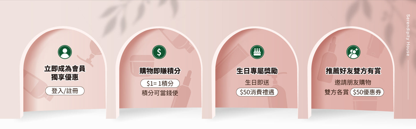 Serendipity House 匯寶 - Your Green Partner Forever