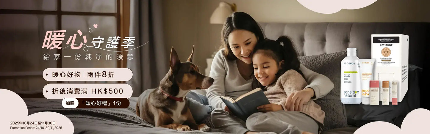 Serendipity House 匯寶 - Your Green Partner Forever