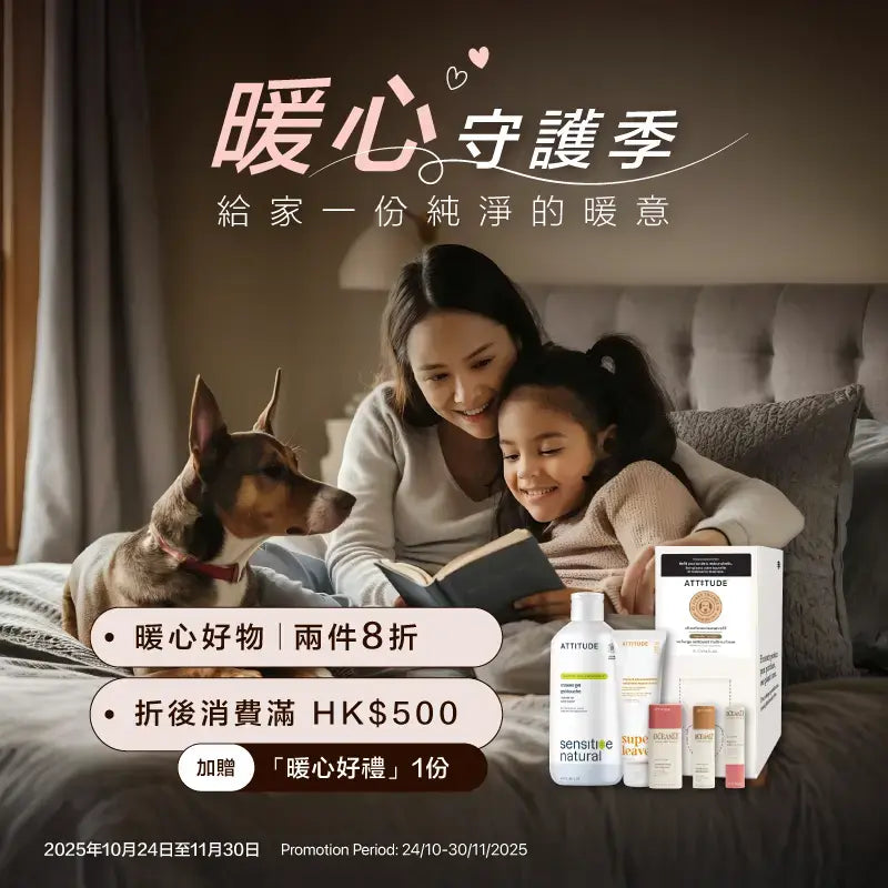 Serendipity House 匯寶 - Your Green Partner Forever